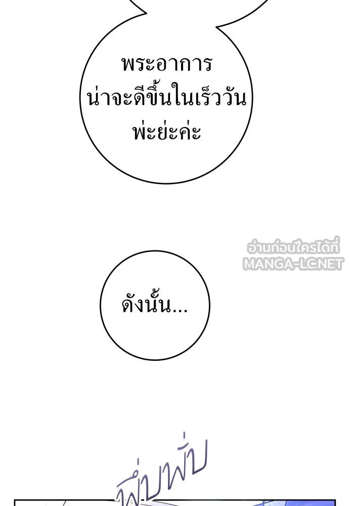 ชิงชีวิตพลิกลิขิตชะตา ตอนที่ 239. middlegame รูปที่ 63