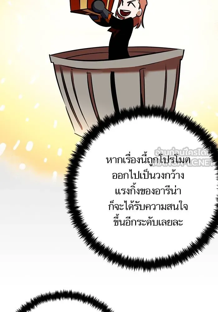 Return to Player ตอนที่ 142 รูปที่ 103