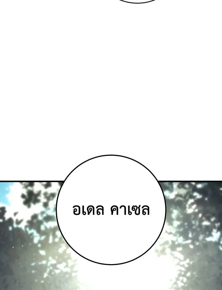 The Hero Returns ตอนที่ ตอนที่ 94 รูปที่ 163