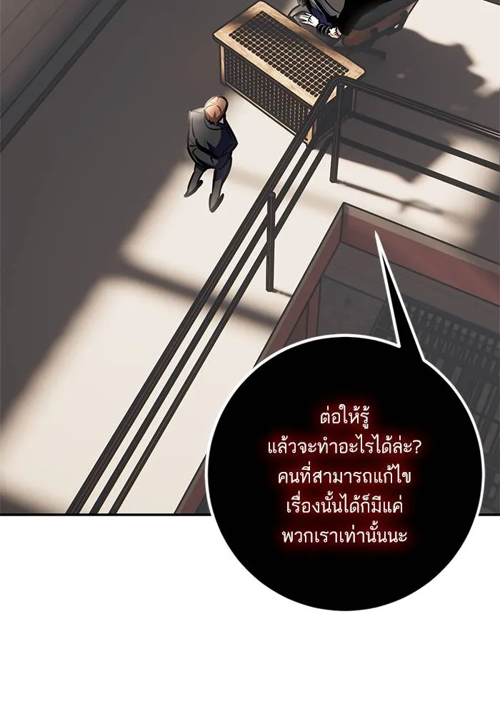 Return to Player ตอนที่ 144 รูปที่ 56