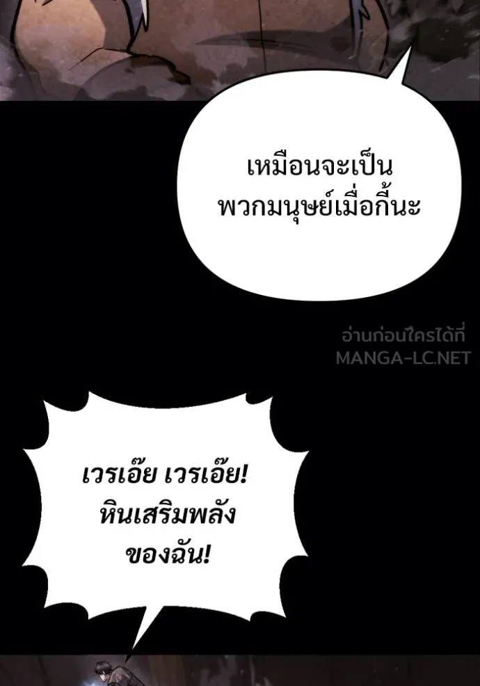 โกดังลับหลังโลกแตก ตอนที่ 60 รูปที่ 116
