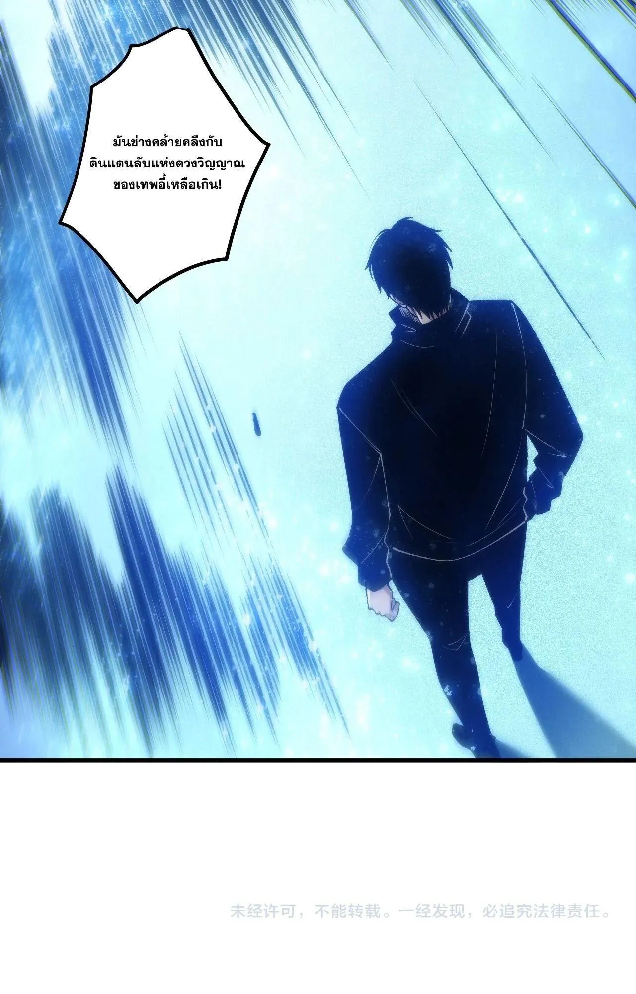 Disastrous Necromancer ราช_นน_กอ_ญเช_ญว_ญญาณ ตอนที่ ตอนที่ 266 รูปที่ 52