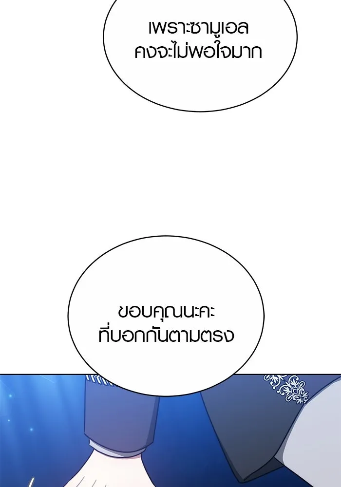 เหตุผลที่ฉันนอกใจ ตอนที่ 32 รูปที่ 88