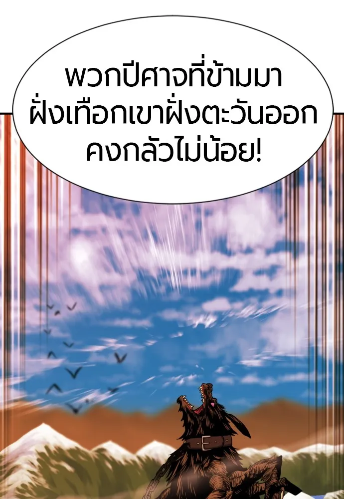 ยอดสถาปนิกผู้พิทักษ์อาณาจักร ตอนที่ 53 รูปที่ 88