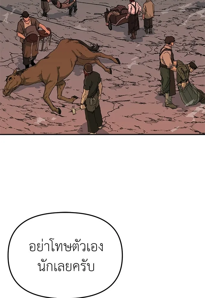 สารสุดท้ายจากโครงกระดูก ตอนที่ 39 รูปที่ 13