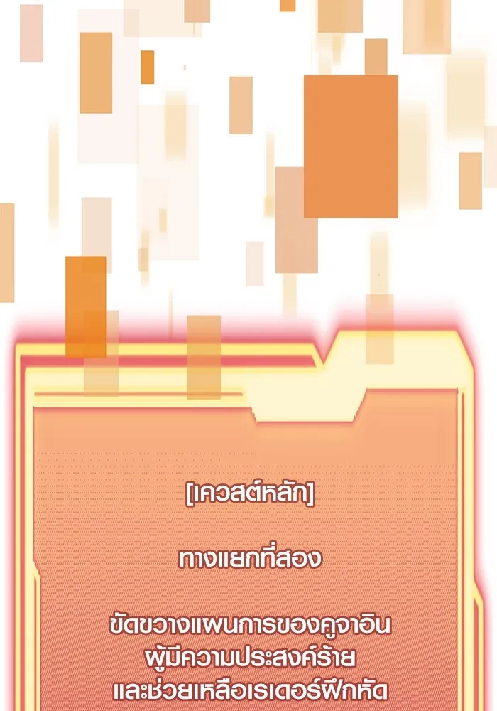 พลิกชะตาคว้าไอเทมระดับเทพ ตอนที่ 55 รูปที่ 29