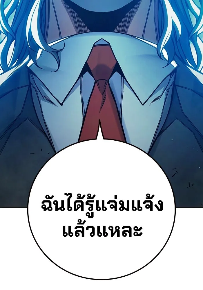 เยาวชนคนคุก ตอนที่ 3 รูปที่ 122