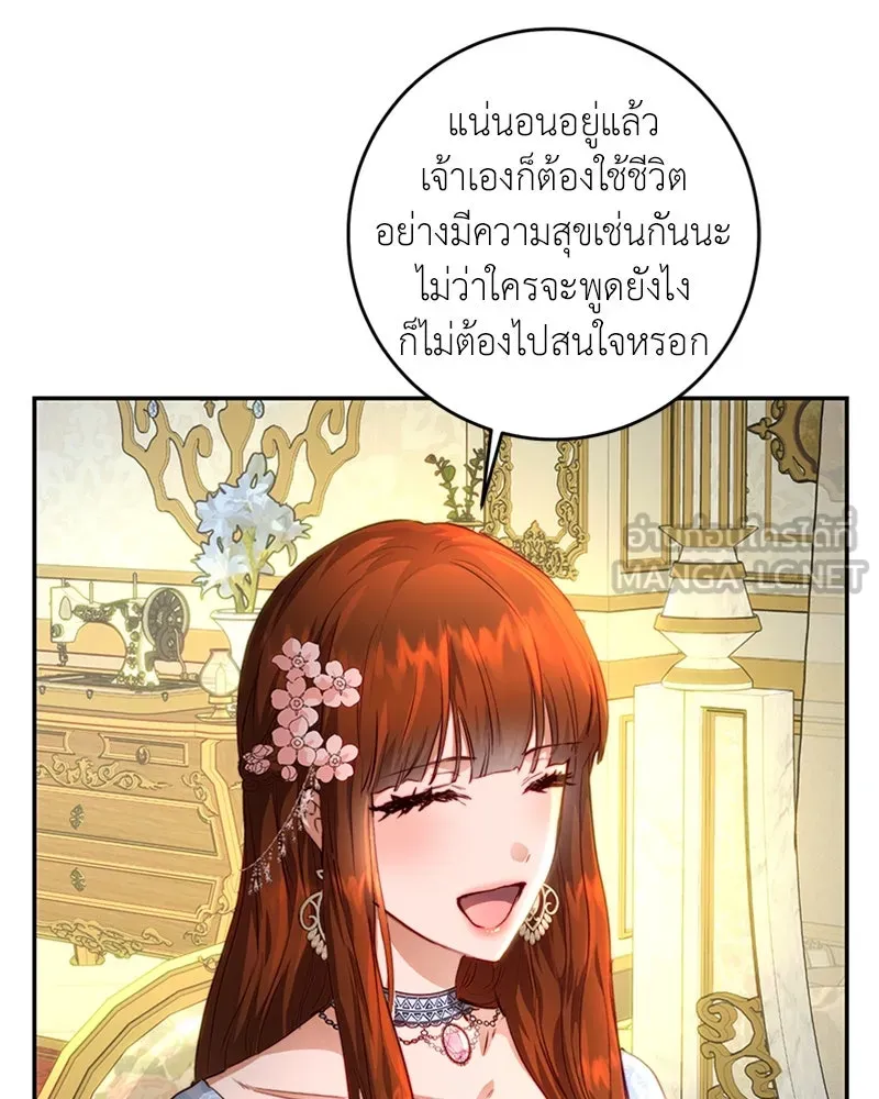 เจ้าหญิงคลั่งแห่งวังหลวง ตอนที่ 10 รูปที่ 21