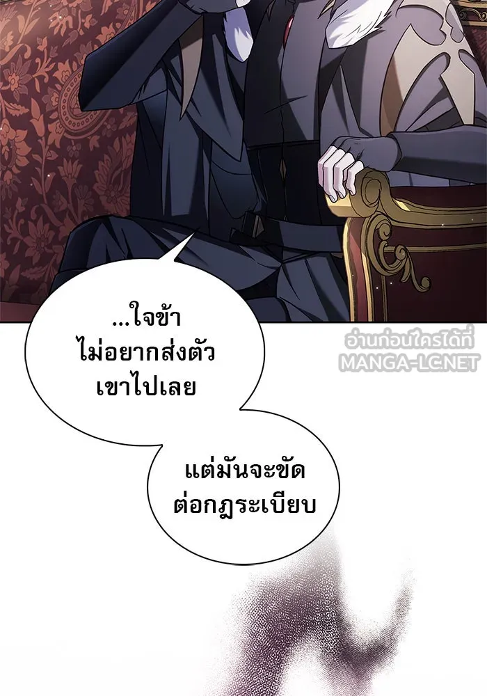 ผมไม่ได้เก่งอย่างที่คิด ตอนที่ 49 รูปที่ 135