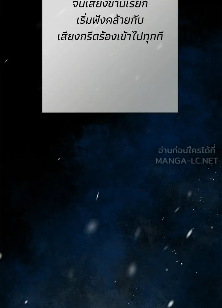 องค์ชายผู้อื้อฉาว ตอนที่ 149 รูปที่ 27