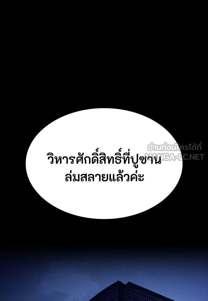 มือสังหารพันธุ์อมตะ ตอนที่ 39 รูปที่ 60