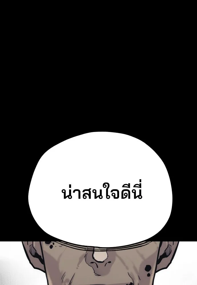 เส้นทางสู่เทพมาร ตอนที่ 76 รูปที่ 2