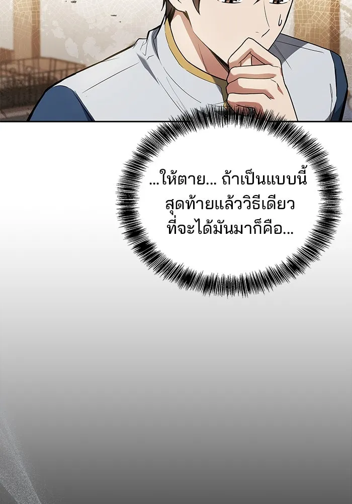 ครัวจอมเวท ตอนที่ 85 รูปที่ 62