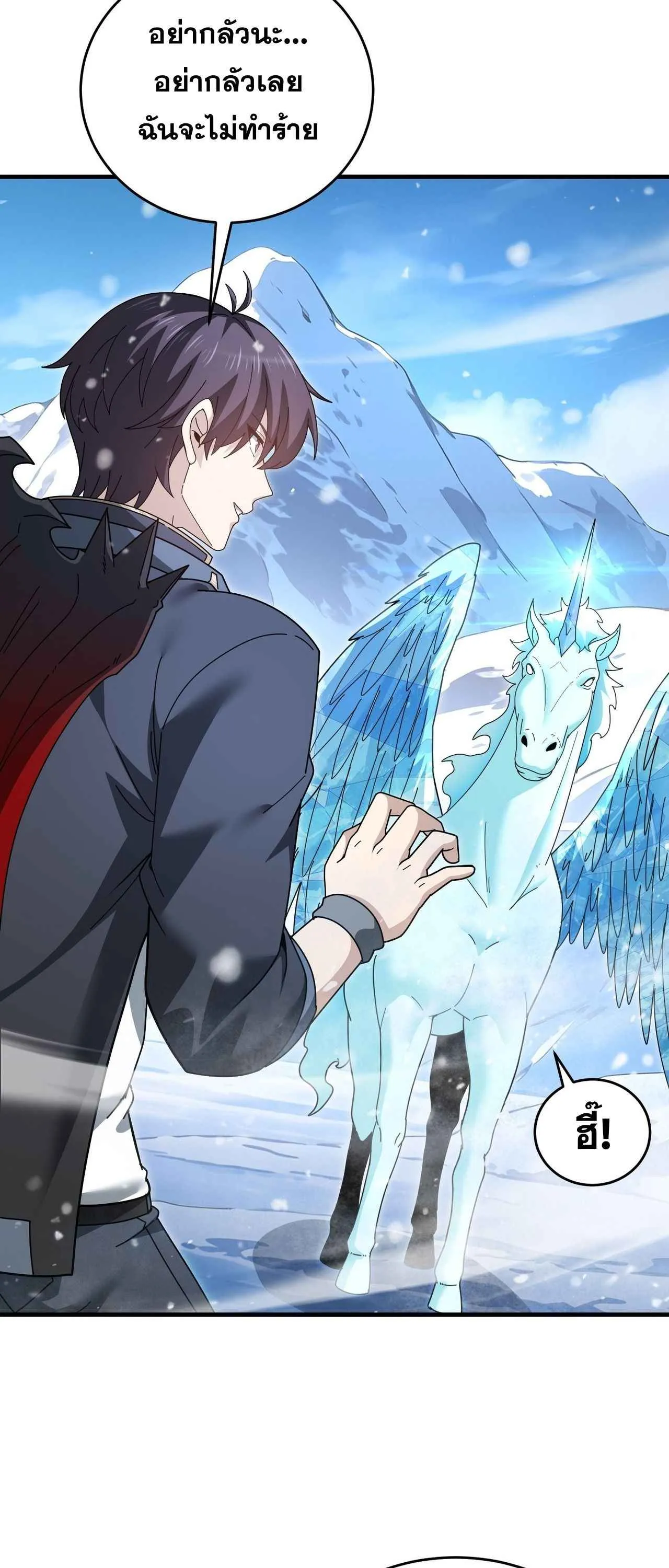 I am Drako Majstor ไหนใครว_าผ_ค_มม_งกร เป_นอาช_พท_อ_อนแอท_ส_ดไงล_ะ ตอนที่ ตอนที่ 218 รูปที่ 13
