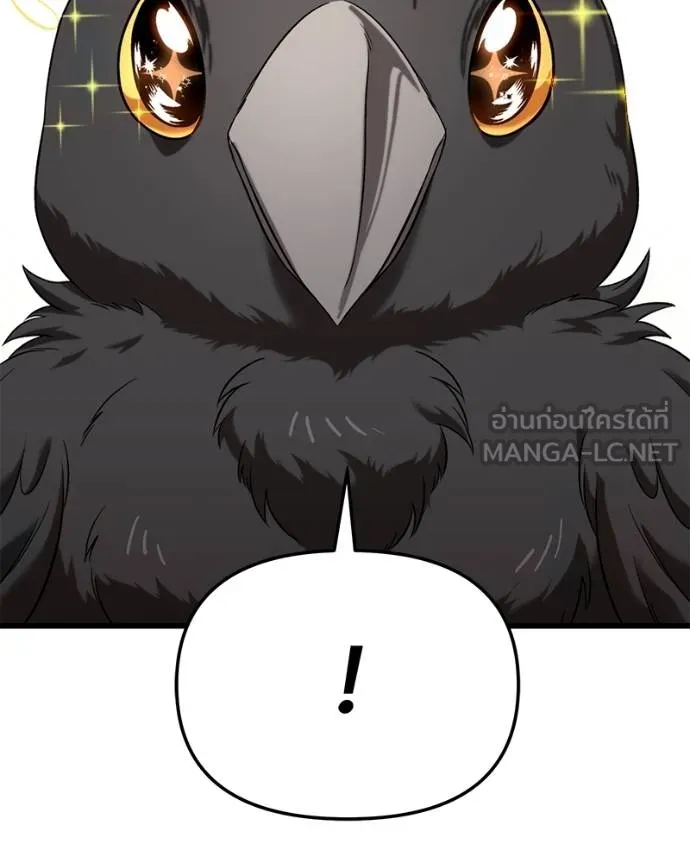 โทษที พื้นที่นี้ ตอนที่ 27 รูปที่ 152