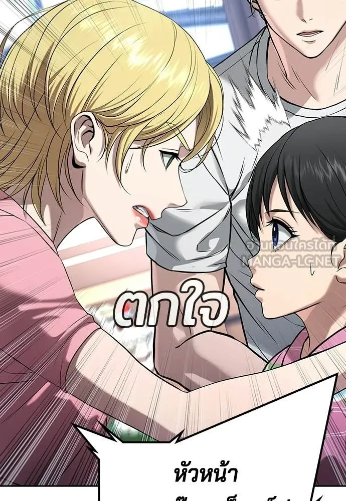 คูเซรา ตอนที่ 54 รูปที่ 207