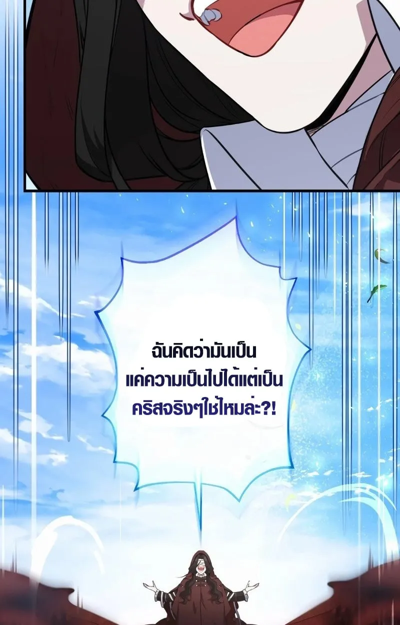 The Mighty Teacher Is a Roleplayer จากอาจารย_ปลอมๆกลายเป_นผ_แข_งแกร_งท_ส_ดซะง_น ตอนที่ ตอนที่ 5 รูปที่ 57