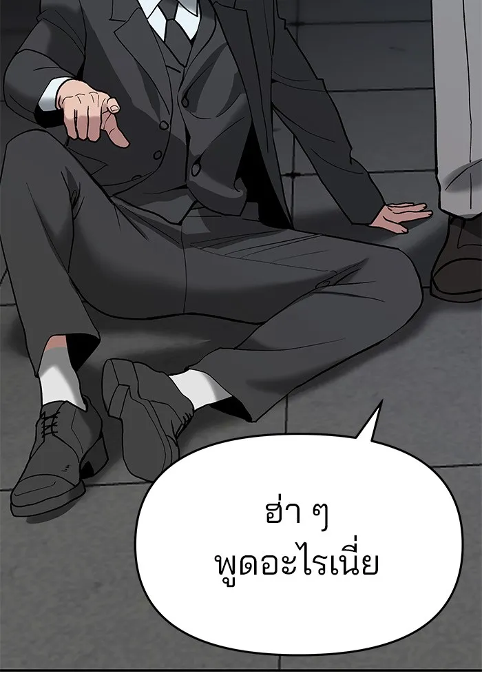 เลวฟาดเลว ตอนที่ 56 (จบ ss1) รูปที่ 112