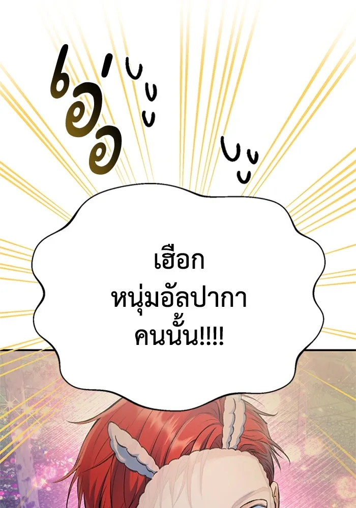 ไหนบอกว่าฉันใกล้ตาย ตอนที่ 79 รูปที่ 52