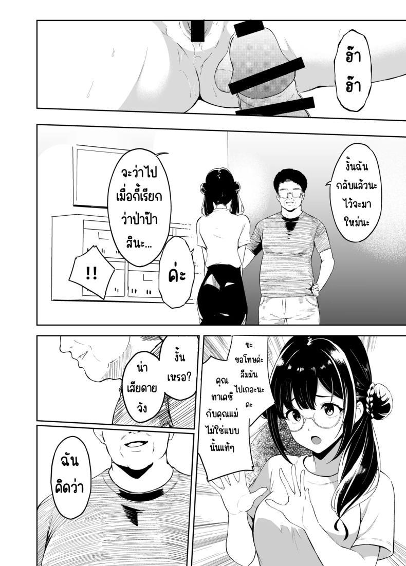 Doujin-Lc- อ่าน โดจิน มังฮวา เกาหลี ญี่ปุ่น จีน แปลไทย รักป่าป๊าที่สุดเลย (Sezoku) ตอนที่ 1 2 3 4 5 6 7 8 9 10 11 12 13 14 ฟรี ไม่มีโฆษณา อ่าน โดจิน Manhwa เกาหลี ญี่ปุ่น จีน เรามีครบ คัดมาให้เน้นๆ โดจิน 18+ รับประกันความฟินโดย  Doujin Lc