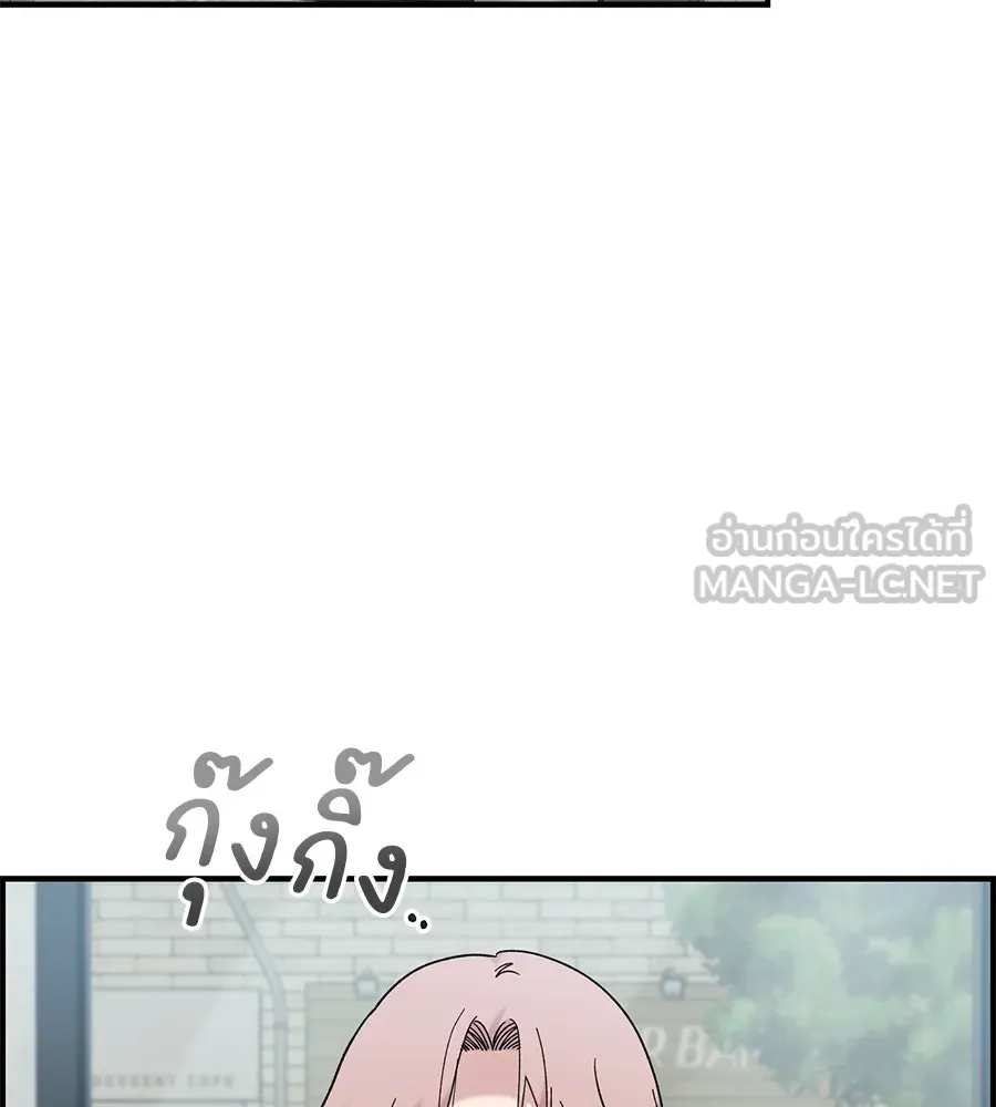 เพื่อนกันมันส์เกิน ตอนที่ 33 รูปที่ 15