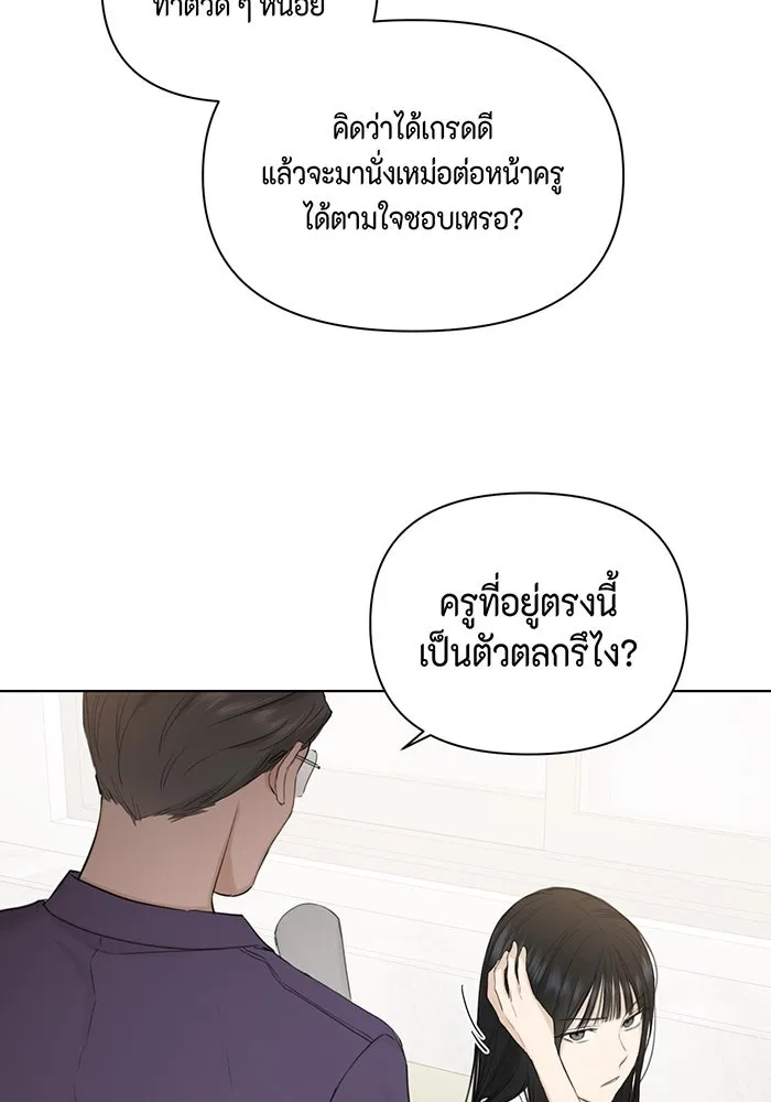 เพียงรุ่งอรุณ ตอนที่ 8 รูปที่ 41