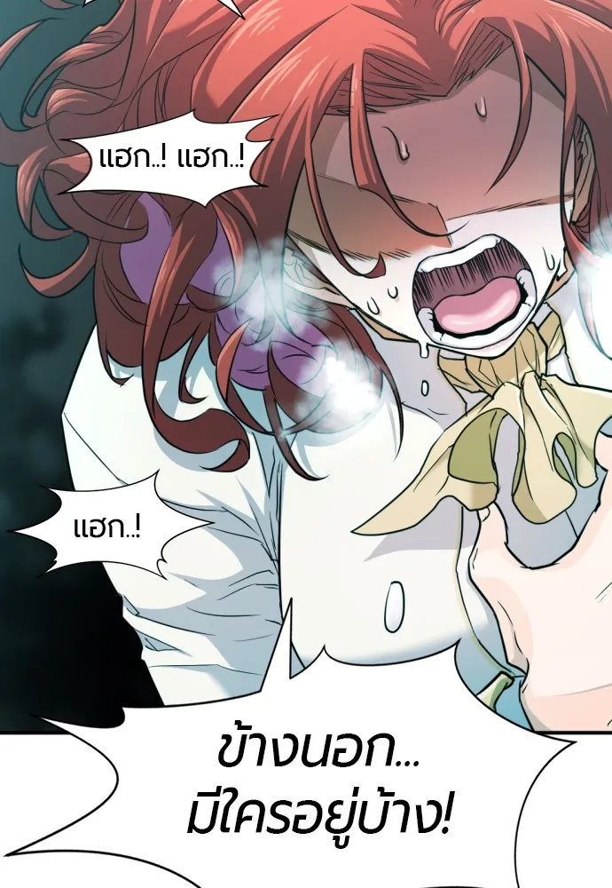 ยอดสถาปนิกผู้พิทักษ์อาณาจักร ตอนที่ 43 รูปที่ 25