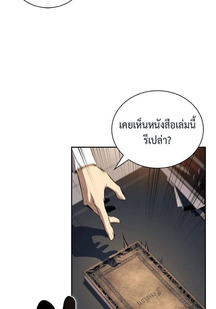 ลูกชายคนเล็กของดยุกคือมือสังหาร ตอนที่ 68 รูปที่ 139