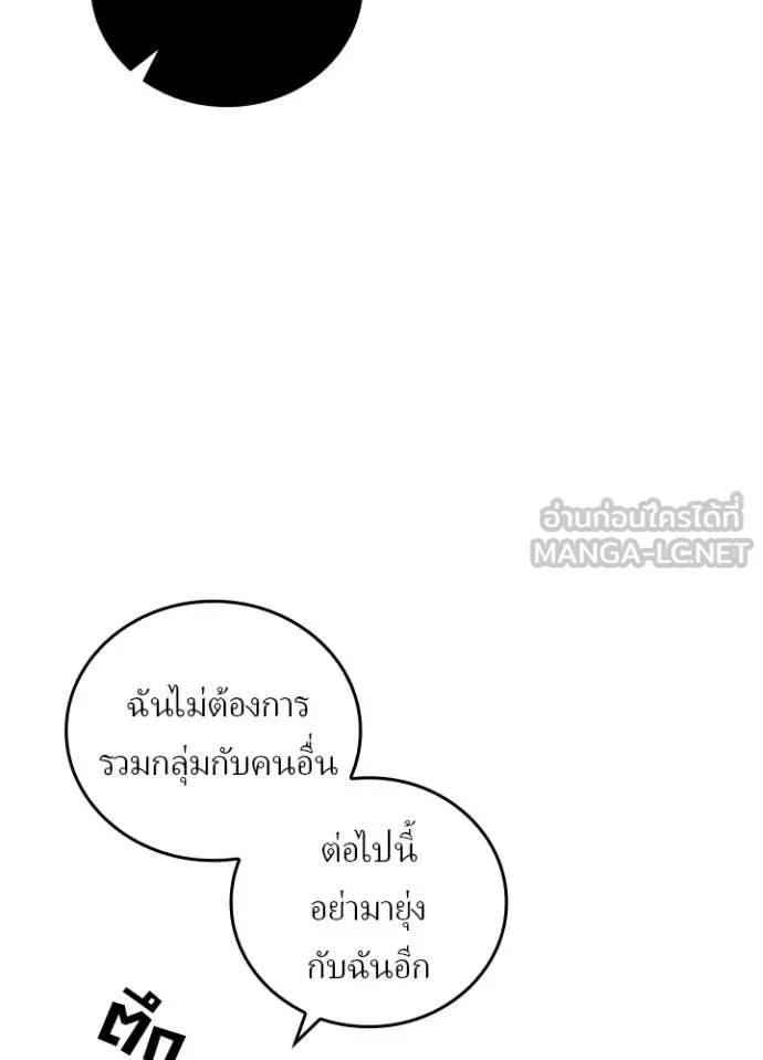 เป้าหมายครั้งที่ 2 ตอนที่ 56 รูปที่ 45
