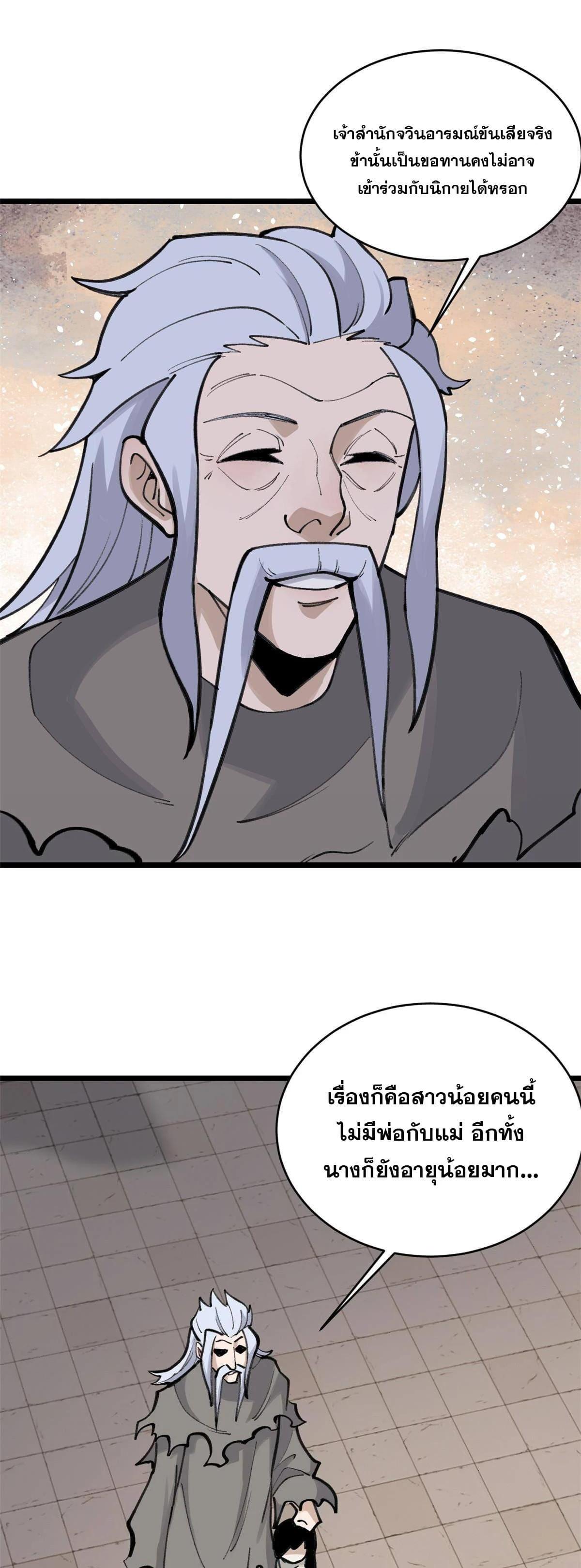 Manga-lc-com อ่านมังงะ อ่านการ์ตูน ออนไลน์ ฟรี All Hail the Sect Leader ตอนที่ 1 2 3 4 5 6 7 8 9 10 11 12 13 14 ฟรี ไม่มีโฆษณา Manga-lc - อ่าน มังงะ อ่าน การ์ตูน ออนไลน์ อ่านมังงะ ฟรี