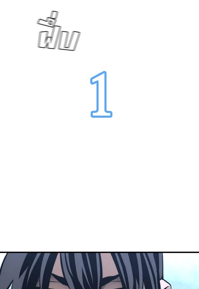 เส้นทางสู่เทพมาร ตอนที่ 82 รูปที่ 143