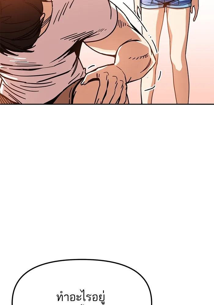 โชคชะตานำพารัก ตอนที่ 3 อาย รูปที่ 73