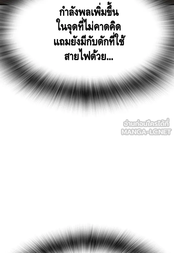 King Game ตอนที่ 88 กลับมาแล้วสินะ รูปที่ 132