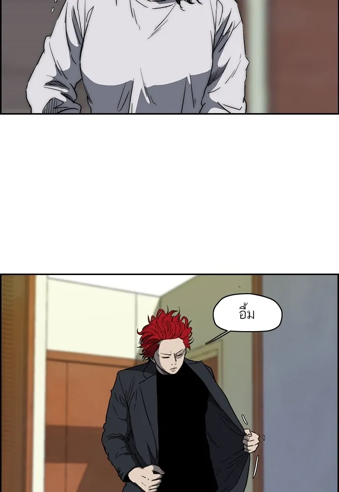 ปั่นสู้ฝันbrWind Breaker ตอนที่ 68 รูปที่ 44