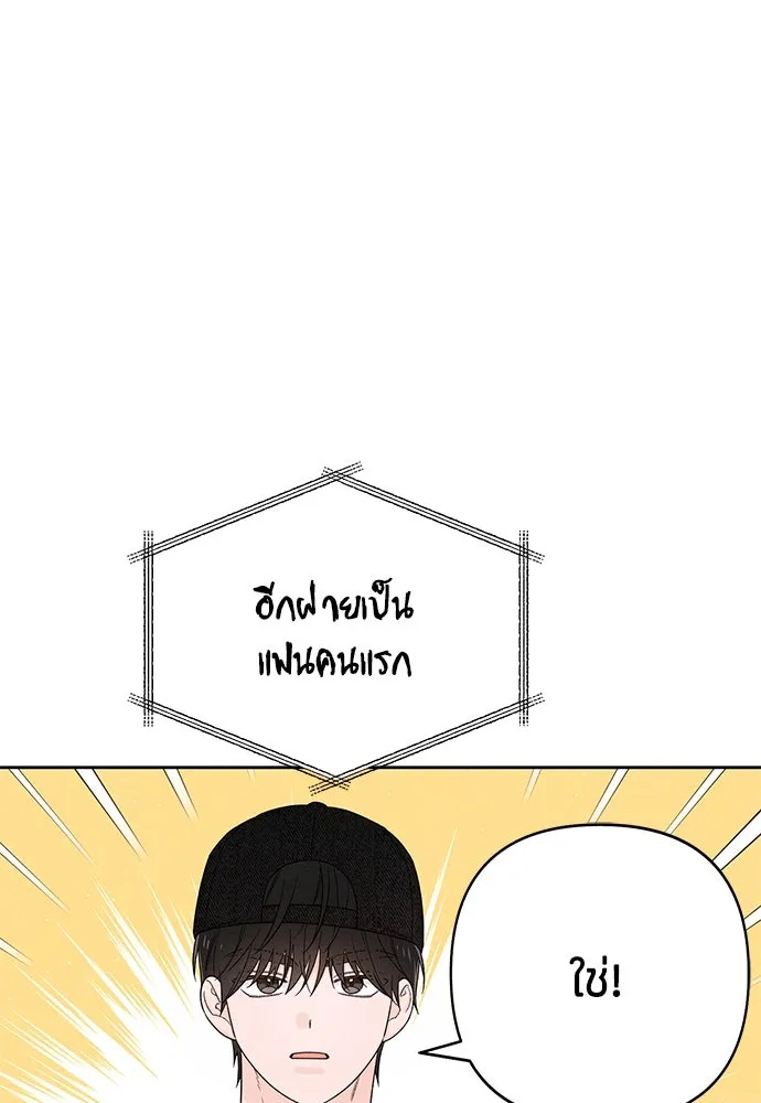 เป็นวัยรุ่นมันเหนื่อย ตอนที่ 74 รูปที่ 8