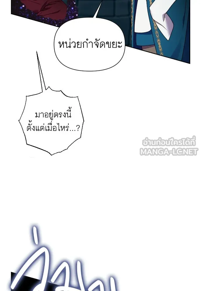 นักเล่นแร่แปรธาตุสายเปย์ ตอนที่ 28 รูปที่ 78