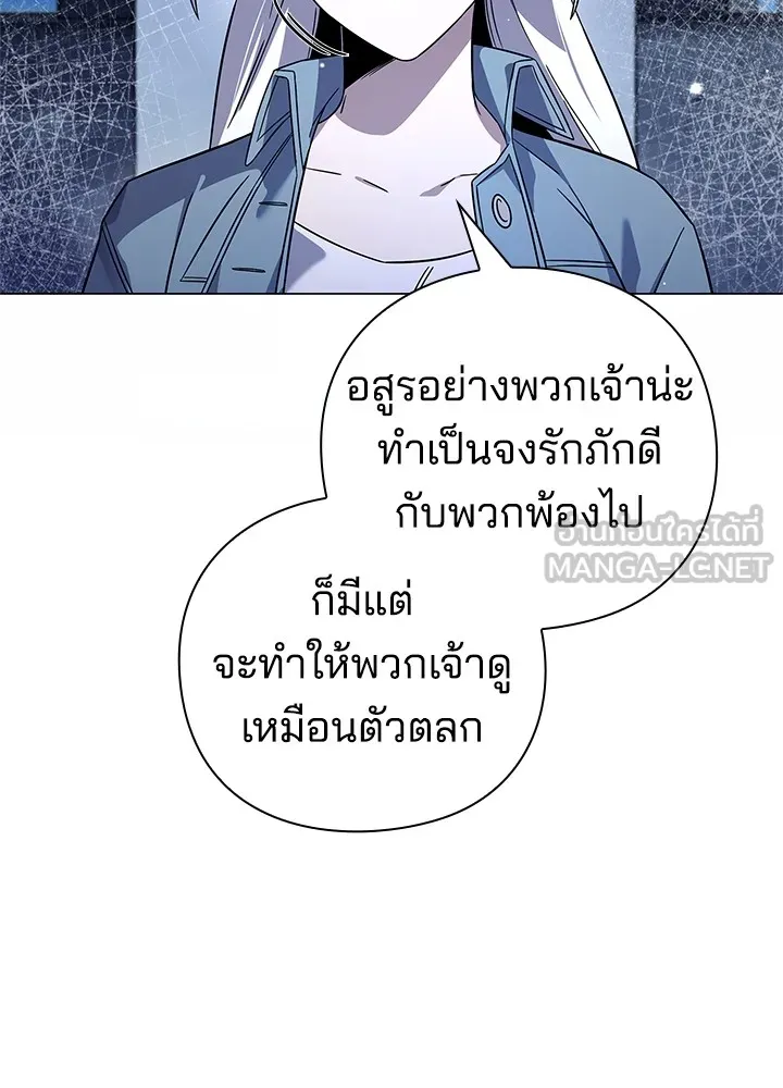 คืนแห่งโทแกบี ตอนที่ 22 รูปที่ 45
