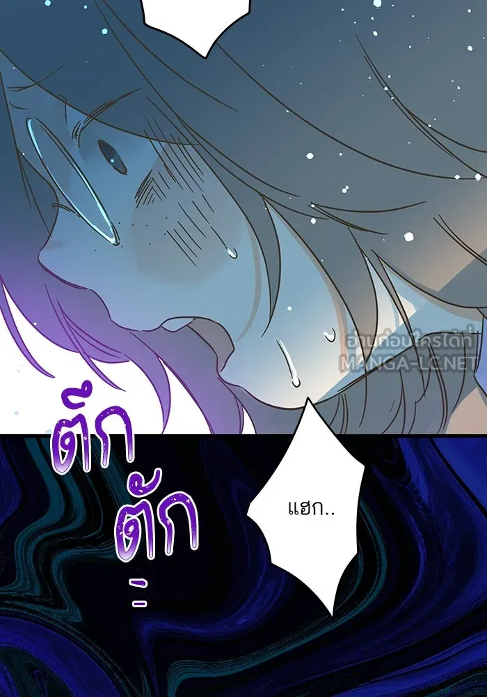 ฉันมันร้าย หรือเพราะโลกไม่น่ารัก ตอนที่ 185 รูปที่ 81