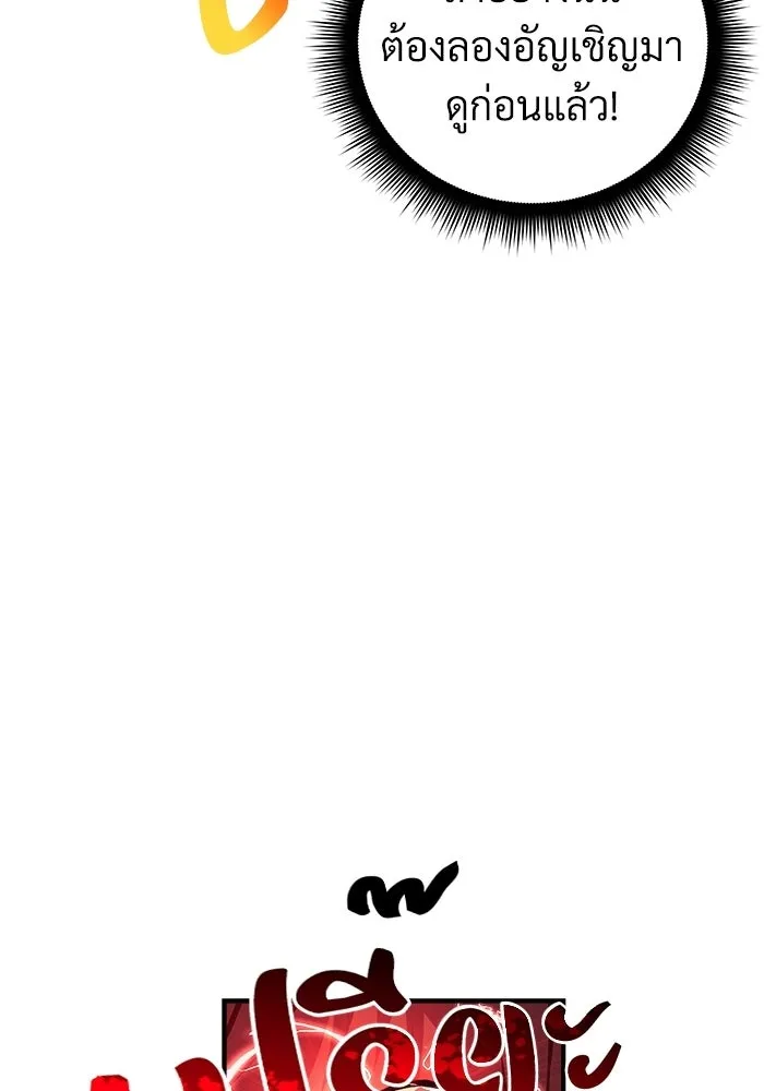 สัปดาห์นี้งดอัปตอนใหม่ ตอนที่ 97 รูปที่ 31