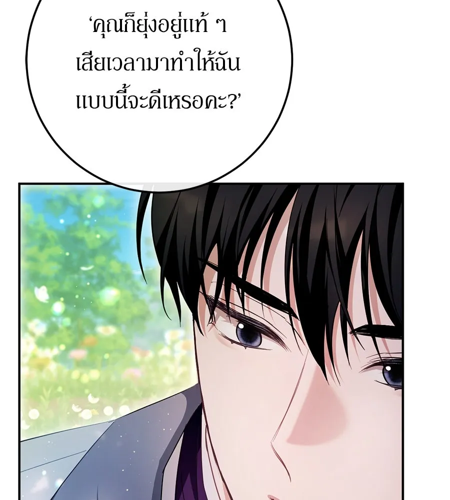 เบื้องหลังรอยยิ้มของเจ้าหญิง ตอนที่ 22 รูปที่ 8