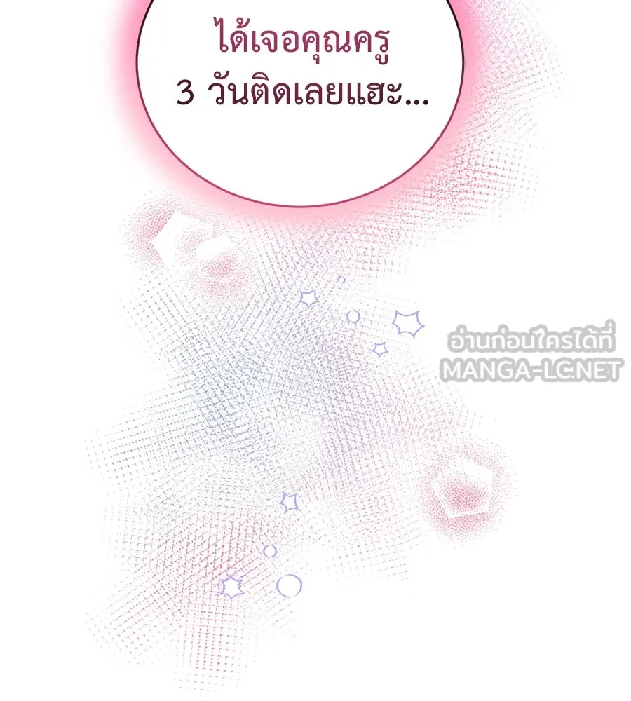 ปรารถนารักอันงดงาม ตอนที่ 10 รูปที่ 30