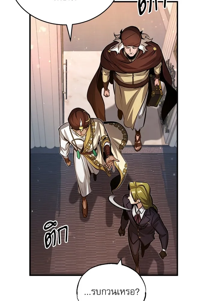 ศาสตราจารย์จำเป็นแห่งอะคาเดมี ตอนที่ 45 รูปที่ 62