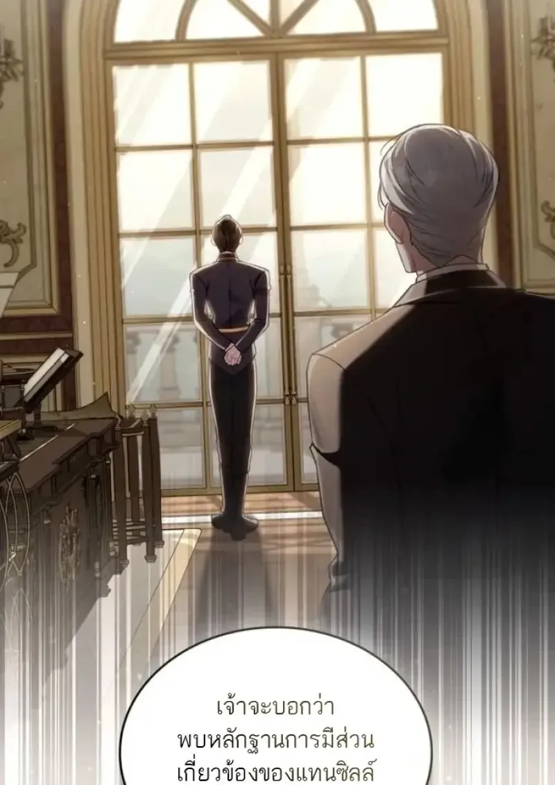 Reborn as the Enemy Prince เก_ดใหม_เป_นเจ_าชายในประเทศศ_ตร_ ตอนที่ ตอนที่ 90 รูปที่ 23