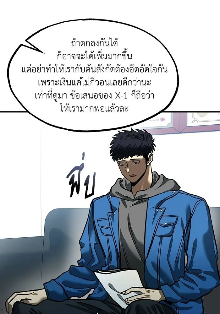 ราชาแห่งอ็อกทากอน ตอนที่ 19 รูปที่ 74