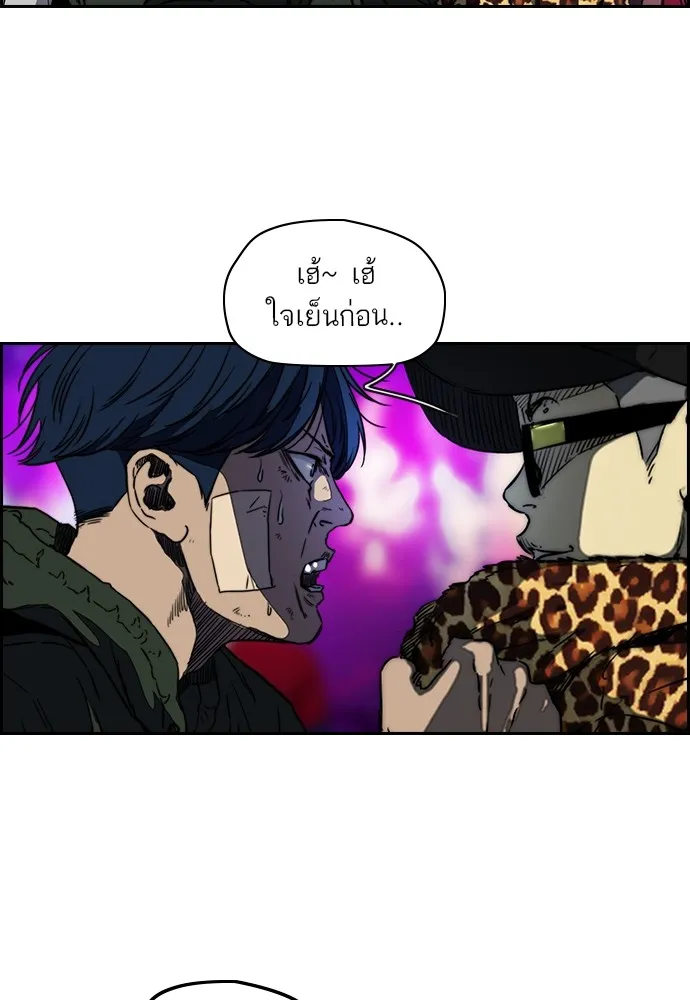 ปั่นสู้ฝันbrWind Breaker ตอนที่ 61 รูปที่ 43