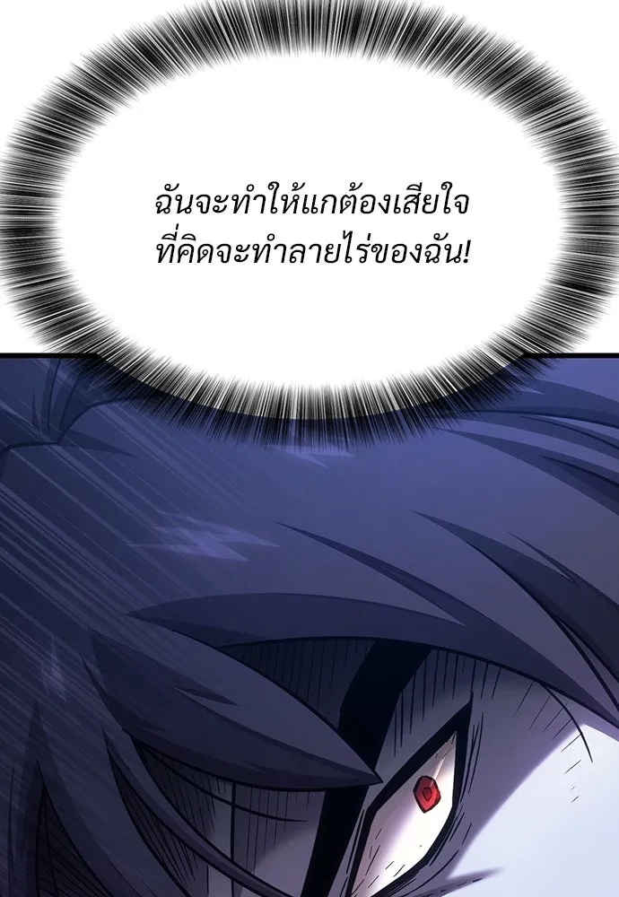 วิถีชาวนาของราชาปีศาจ ตอนที่ 7 รูปที่ 13