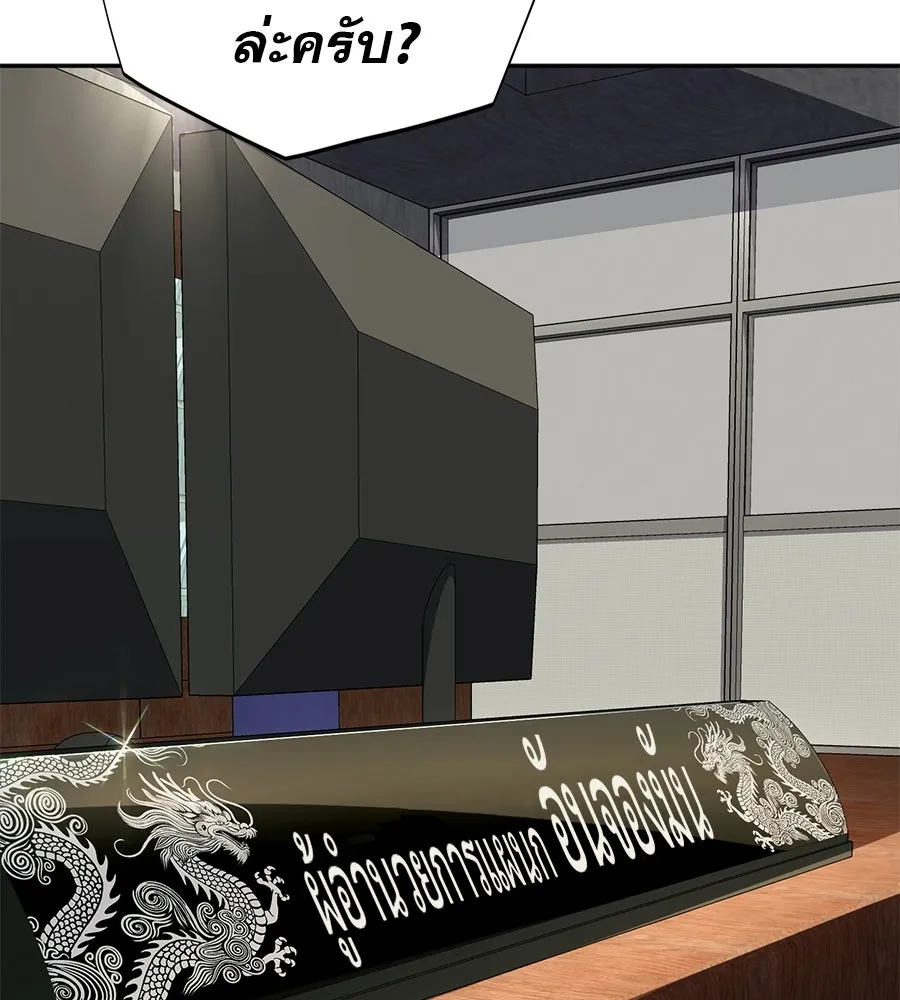 คอลเซ็นเตอร์เปลี่ยนชีวิต ตอนที่ 62 การพบกันอีกครั้ง รูปที่ 125