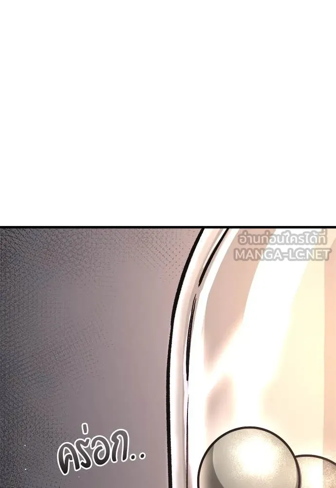 ผู้พิทักษ์เถื่อน ตอนที่ 12 รูปที่ 54