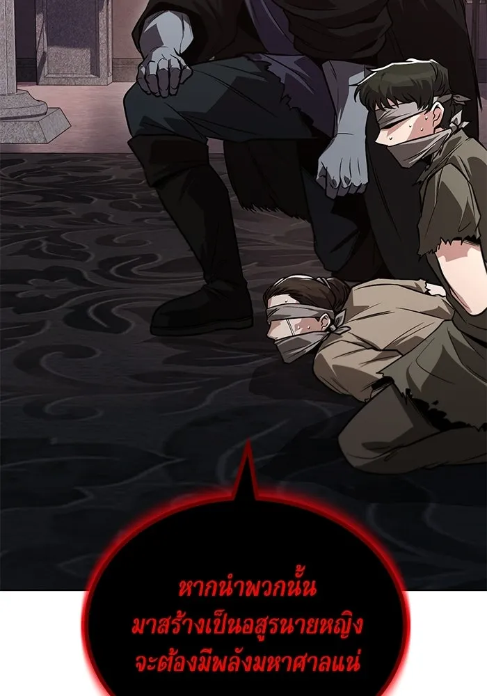ชีวิตพลิกผันของลอร์ดผู้เกียจคร้าน ตอนที่ 134 สิ่งที่สามารถทนต่อสายลมได้ รูปที่ 110