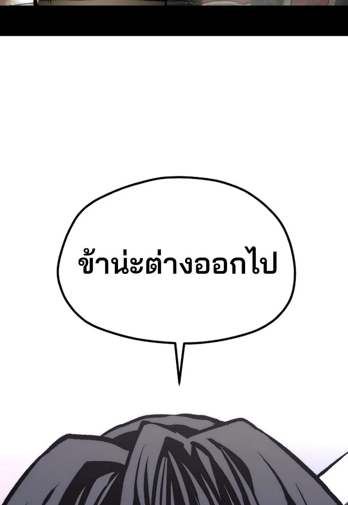 เส้นทางสู่เทพมาร ตอนที่ 118 รูปที่ 194